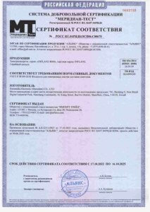 Сертификаты