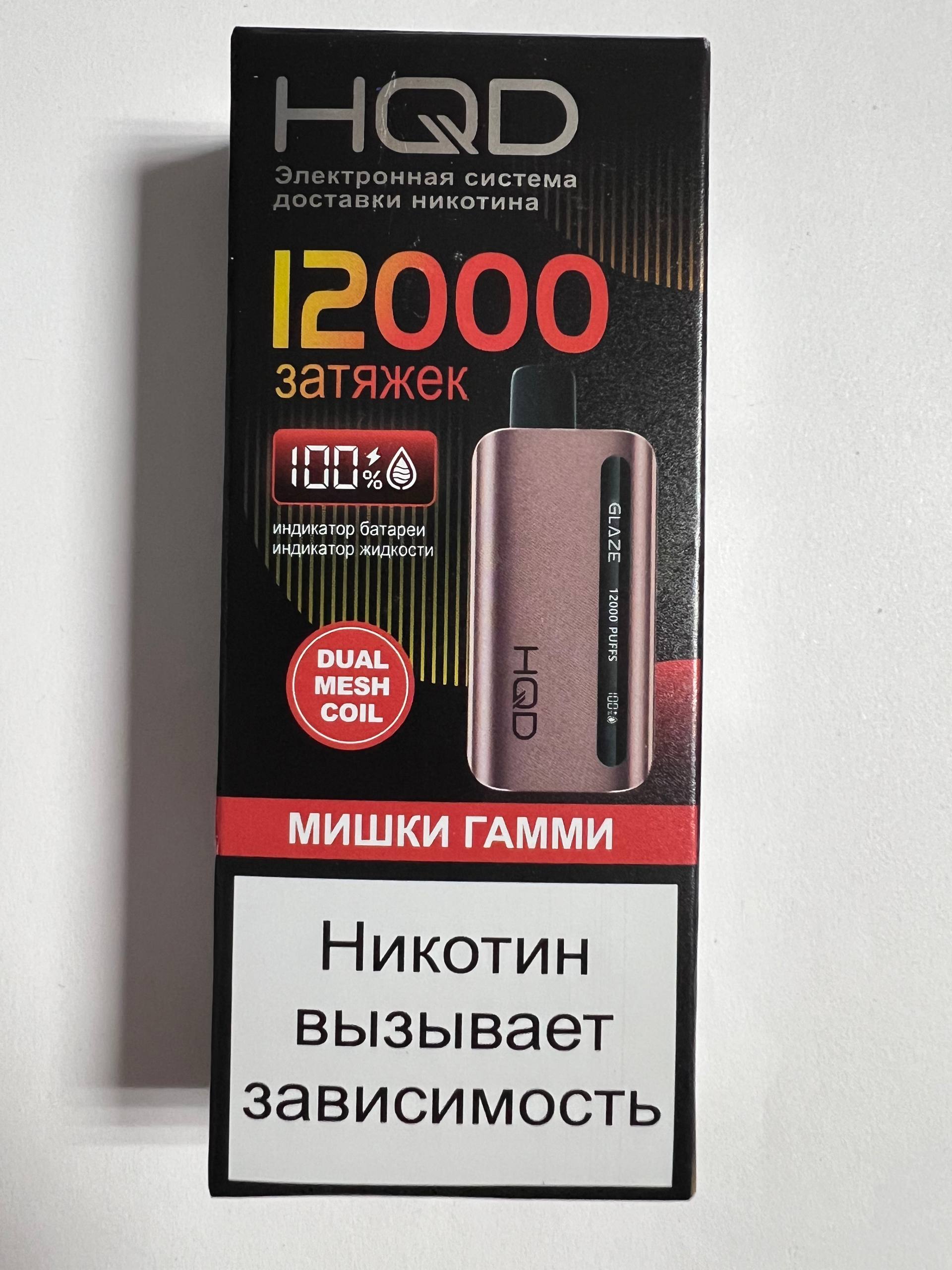 HQD Glaze 12000 Мишки Гамми
