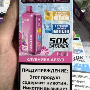 Artery CL6 50000 Клубника Арбуз