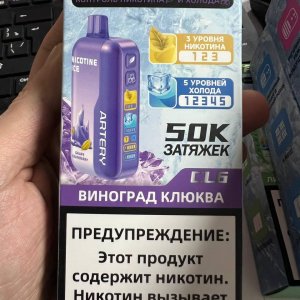 Artery CL6 50000 Клубника Вишня Малина